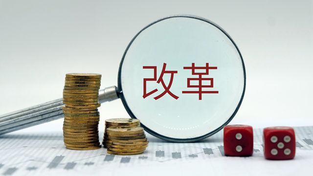 金融委將推多項(xiàng)金融改革措施 A股哪些領(lǐng)域會(huì)受益？